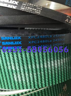 XPC2480La 2450Ld三力士三角带切边带齿带特种橡胶高速电机传动带