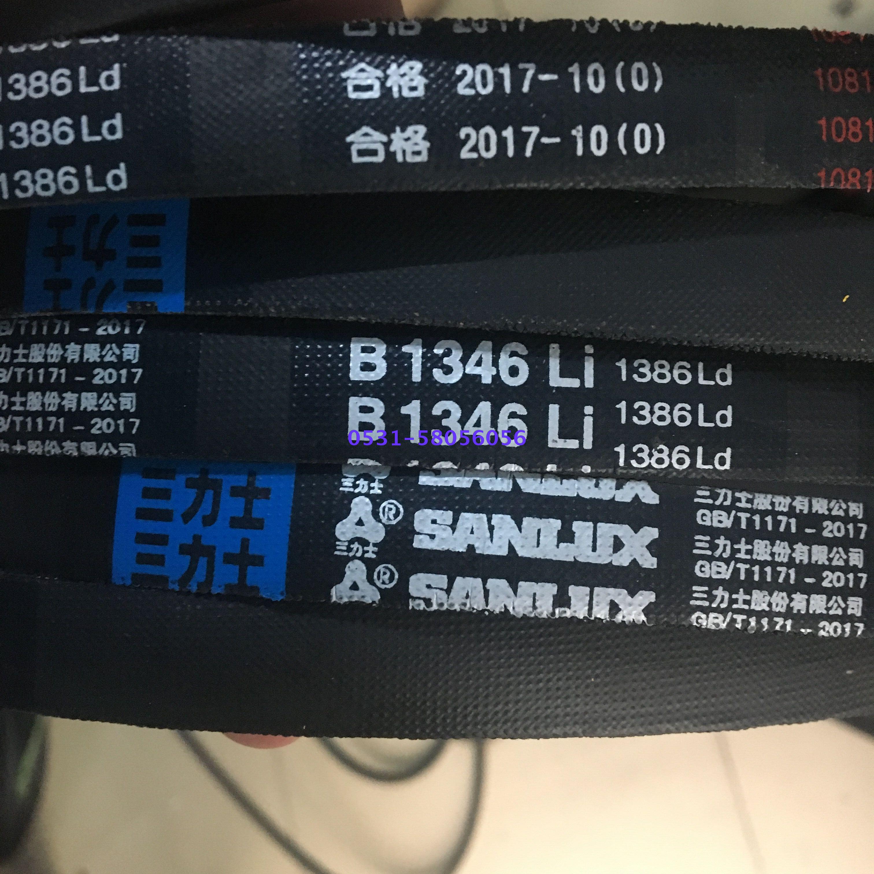 B775三角带B775Li815Ld三力士三角带 看重质量的客户请购买