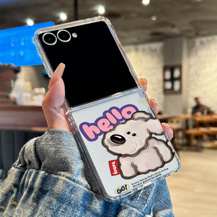 折叠屏超薄透明歪头小狗全包防摔男女款 适用三星zflip7 zflip4手机壳w24新款 zflip5 硬壳保护套 zflip6