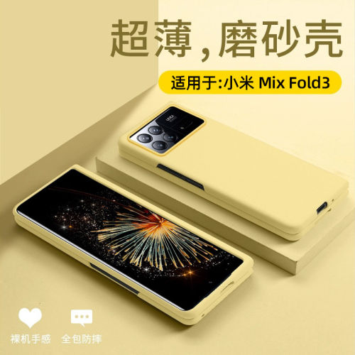 适用于小米mixfold3手机壳新款MIXFOLD4折叠屏超薄磨砂保护套全包防摔MIXfold2外壳男女创意高级感