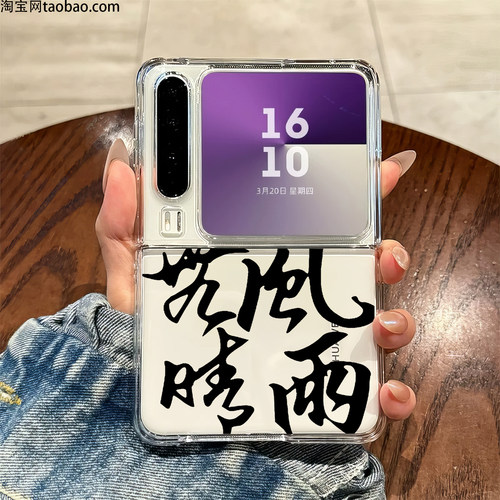 透明塑料硬壳适用华为purax手机壳三星zflip7fe日系Flip6女士Flip5男生vivoXFlip米MIXFlip2荣耀Magic V Flip