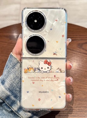 适用华为pocket2手机壳新款HW波点kt猫p60pocket折叠屏透明小清新S保护套艺术pockets时尚小众p50防摔女