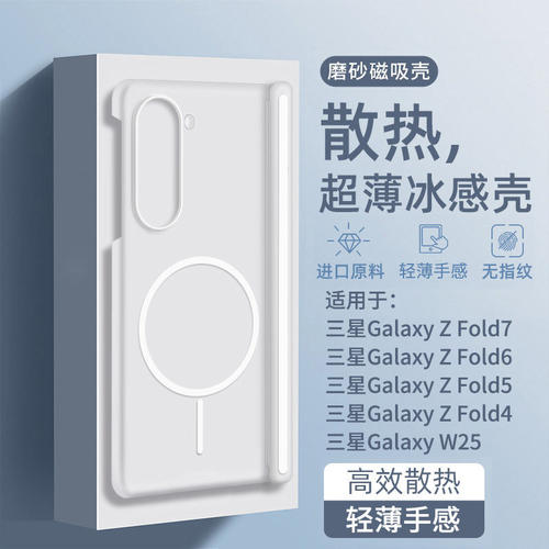 透明磁吸中轴保护适用三星fold6手机壳新款zfold7散热Z Fold6壳套w25外壳折叠屏zfold5全包4防摔galaxy超薄24