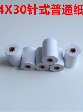 耀华 XK3190-DS8-A9/DS3 a1+p -A23称重显示器 44mm 43mm宽打印纸