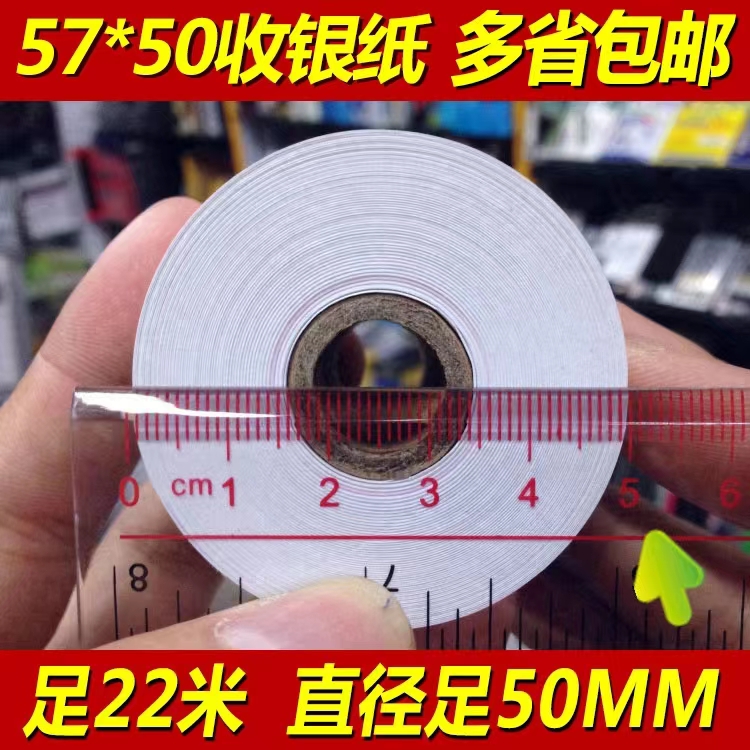 Xprinter芯燁xp-58iih热敏小票据外卖打印纸芯烨XP-58IIH打印纸