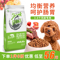 鲨丁幼犬狗粮小型犬天然鲜肉通用粮1.5kg泰迪贵宾博美比熊犬主粮