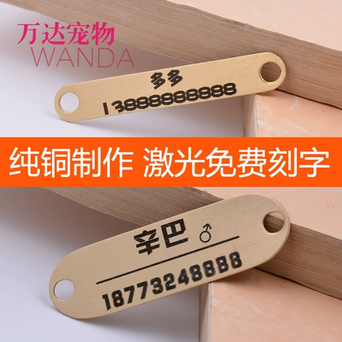 Индивидуальная собачья бренд все -в одном медно -килограмме для животных кошек и карт для потери защиты собак Пользовательские карты -приготовления домашних животных воротничков