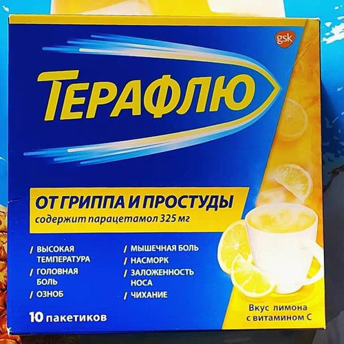 俄罗斯代购Neo Citran牌телафлю柠檬果味热饮冲剂10袋正品