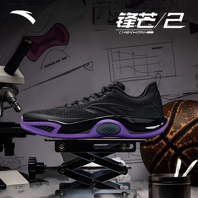 安踏锋芒2篮球鞋丨氮科技防滑耐磨透气梭织网面抗112531604Q-4