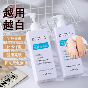 德德维芙全身美白身体乳全身素颜霜皮肤美白提亮补水保湿一抹白
