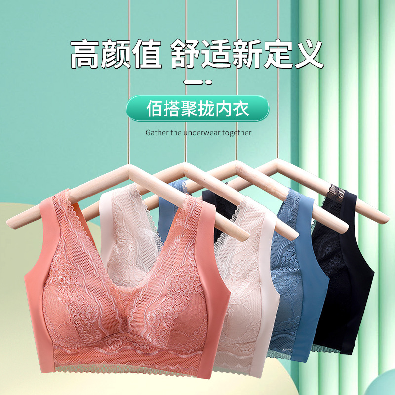 春夏凉感背心聚拢无钢圈蕾丝美背文胸罩无痕聚拢小胸内衣平胸聚拢