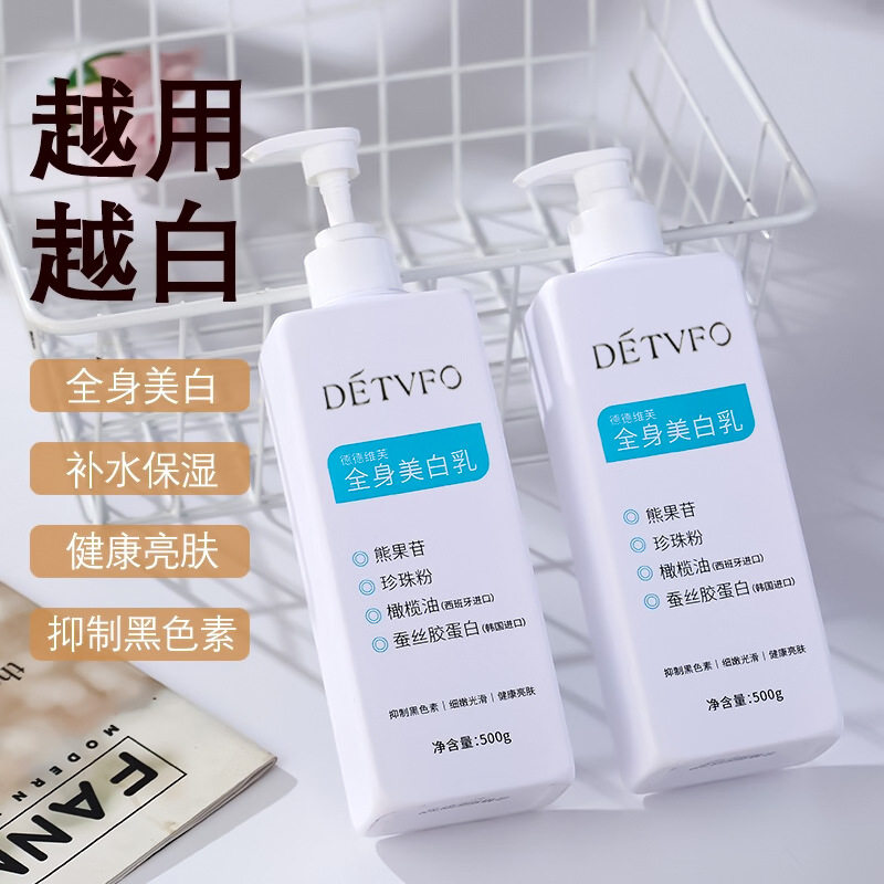 全身美白身体素颜霜晒黑暗黄天生黑皮肤变白一抹白美白身体乳液