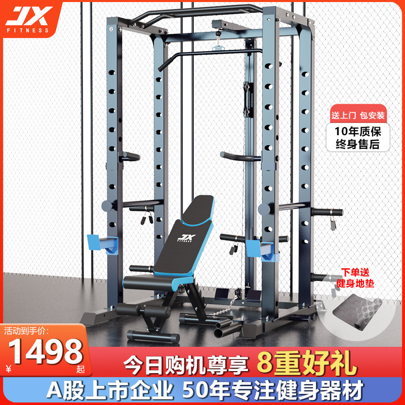 军霞史密斯机龙门架家用健身器材深蹲卧推引体向上多功能一体套装