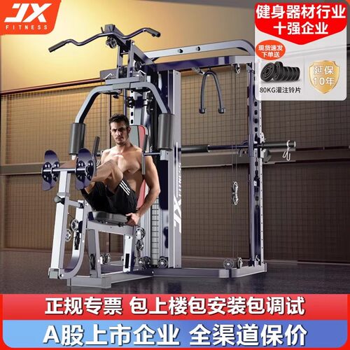 JX史密斯机飞鸟龙门架健身器材多功能卧推深蹲综合训练器家用组合