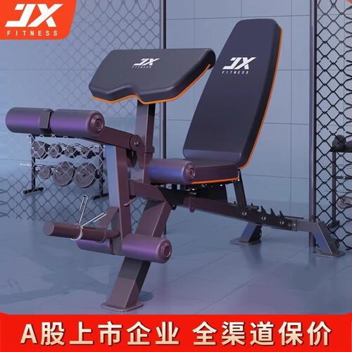 军霞哑铃凳专业健身器材家用仰卧板仰卧起坐板商用健身腹肌运动椅
