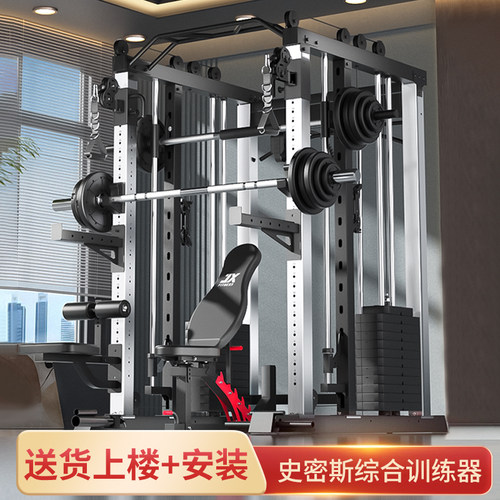 军霞史密斯机家用龙门架多功能一体深蹲卧推架综合训练器健身器材