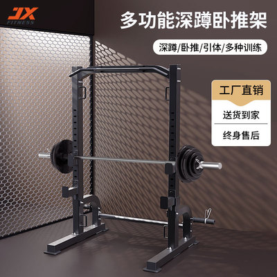 军霞专业多功能自由深蹲卧推架框式家用引体向上龙门架健身杠铃架