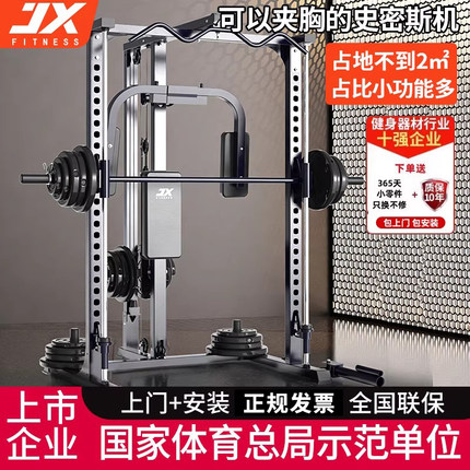 军霞史密斯机综合训练器龙门架健身家用高位下拉多功能深蹲卧推架
