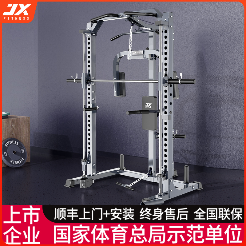 JX军霞龙门架史密斯卧推架综合训练健身器材家用多功能一体器械
