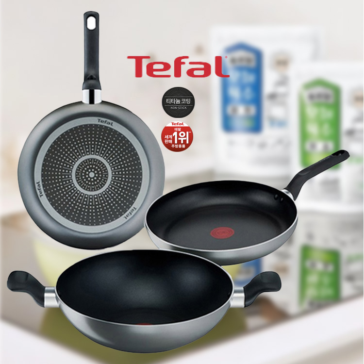 Tefal/特福不粘锅三件套