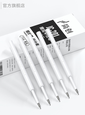 简创提拉笔中性笔CS双珠替芯顺滑速干防光防晕染防水JC201芯0.5mm