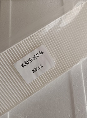 使用东风天龙旗舰KX王者版空调滤芯过滤网滤旗舰KX货车用品