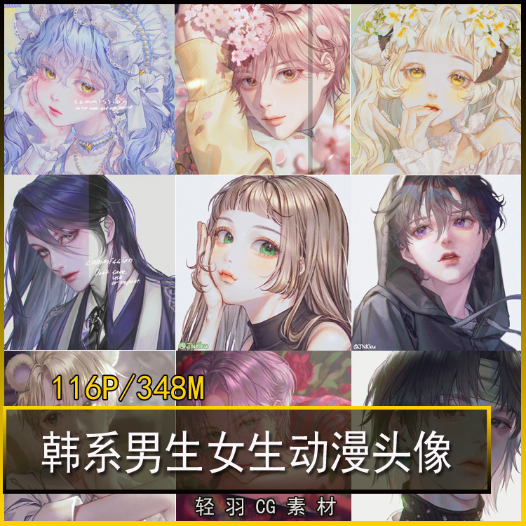 韩系男生女生动漫头像 日韩人像插画板绘临摹学习参考素材图片