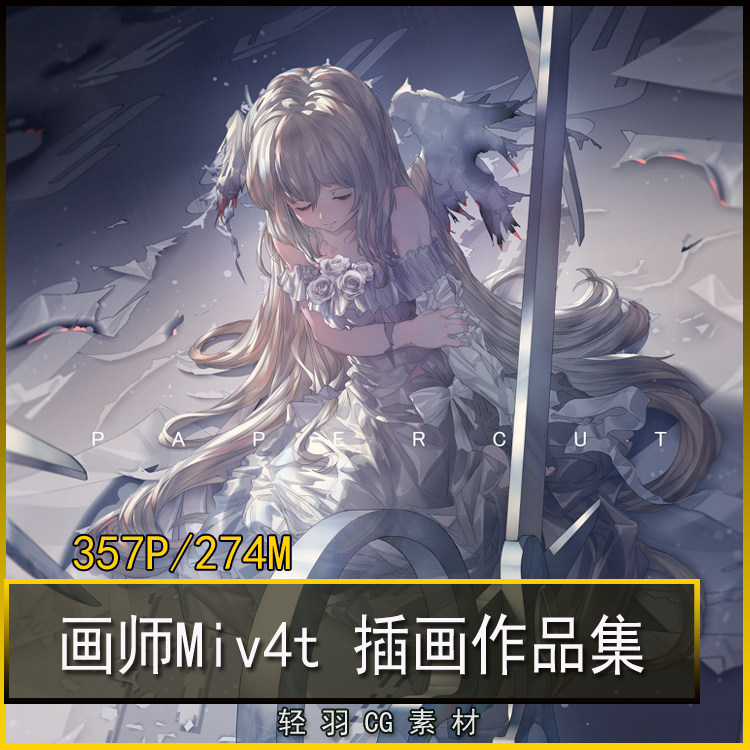 miv4t插画作品集 p站唯美光影游戏角色概念设定原画 学习参考图集