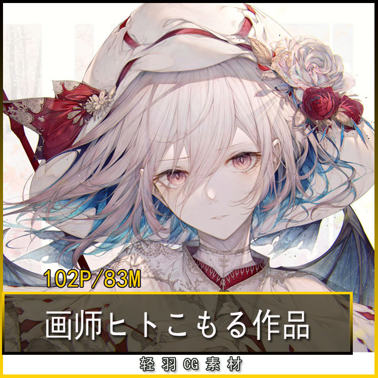 画师ヒトこもる插画作品暗淡色系动漫少女精致原画绘画美术cg素材