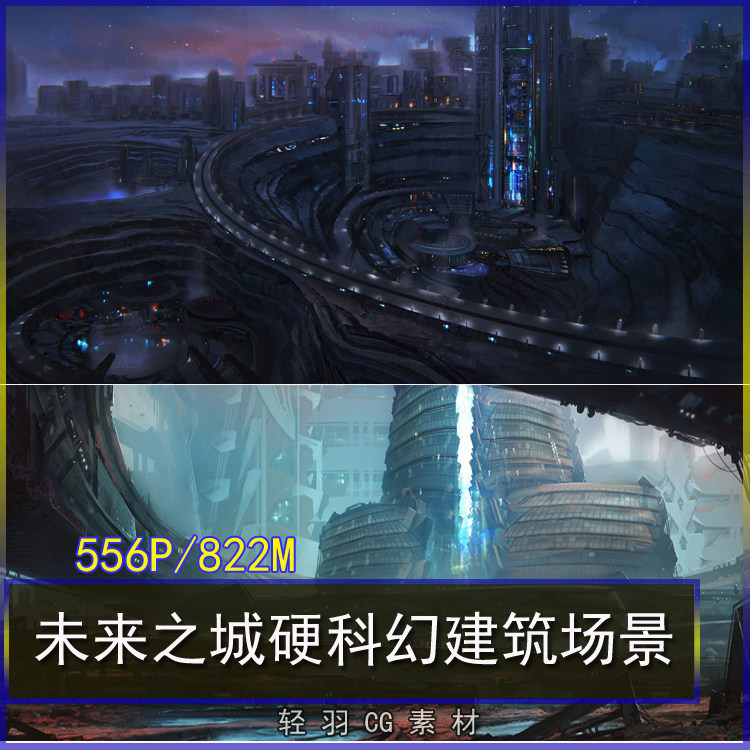 荷兰大神 未来之城 硬科幻建筑 cg场景绘画设计 建筑参考图集素材