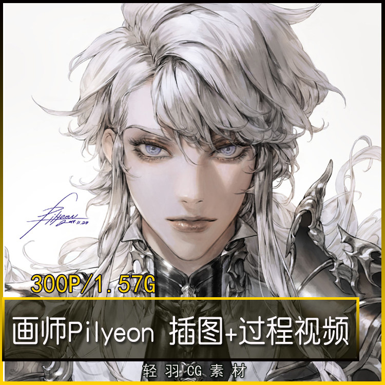 韩国画师pilyeon作品集 线稿插画美术视频绘画过程参考临摹素材