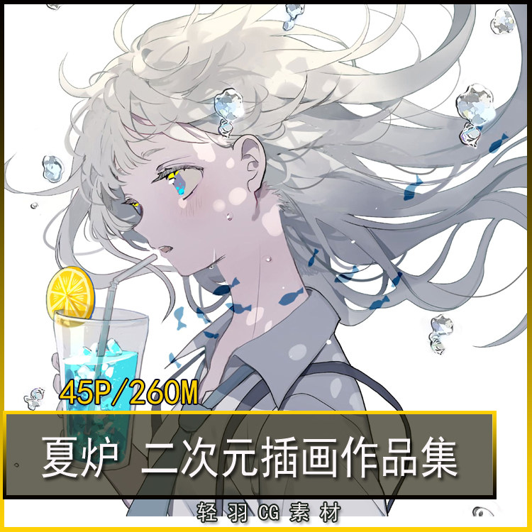 夏炉插画作品集 动漫二次元人物少年少女小清新头像临摹绘画参考