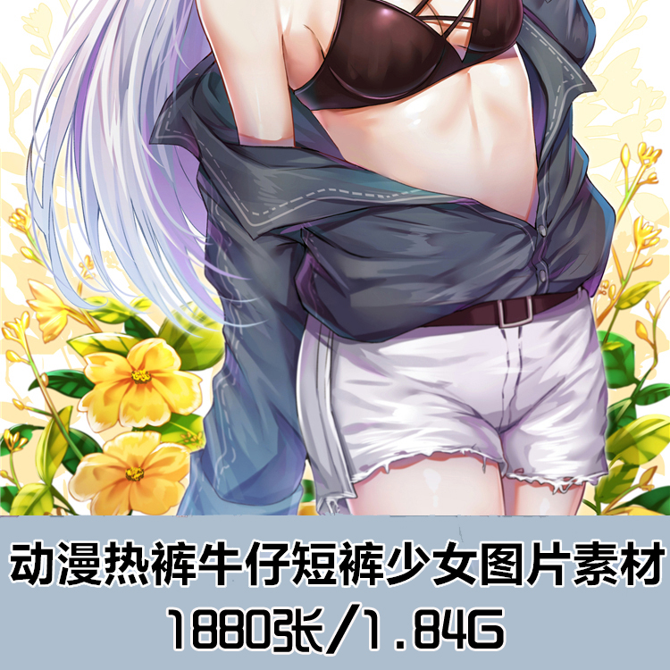 动漫日系热裤牛仔短裤少女p站原画插画线稿cg高清壁纸图片素材
