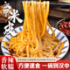汉中米皮米嗨皮香辣味袋装 方便速食开袋即食家乡味道陕西美食