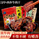 汉中西乡牛肉干信一品牌真空小包装 休闲零食陕西汉中西乡牛肉干