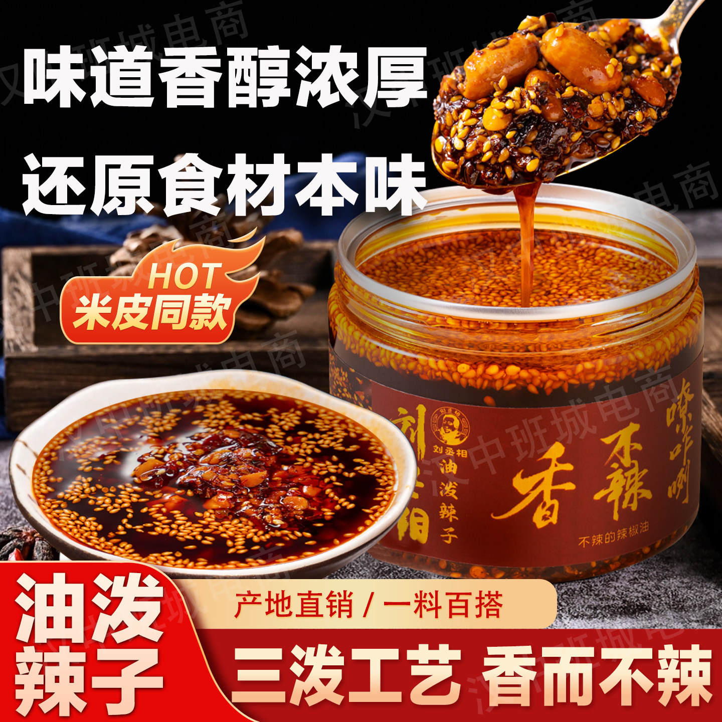 陕西油泼辣子汉中特产凉皮红油辣椒川味辣椒油微辣凉拌菜调料230g