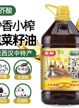 汉中菜籽油】≈9.2斤非转基因传统土榨食用油低芥酸菜油小榨5L