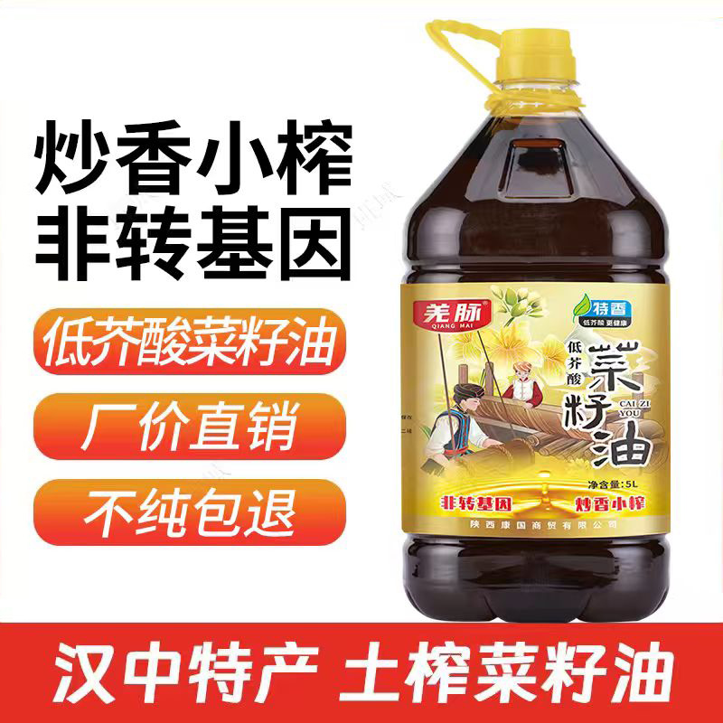 汉中菜籽油家用浓香小榨菜油5L装