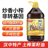 汉中菜籽油 菜籽油农家自榨家用浓香菜油非转基因5L 包邮