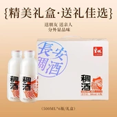 西安特产稠酒礼盒陕西特产皇瑰米酒皇瑰米露桂花甜酒醪糟酒酿饮料