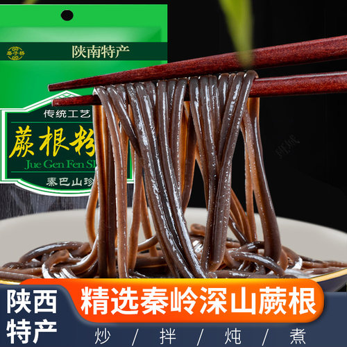 磨子桥蕨根粉丝粉条干粉丝