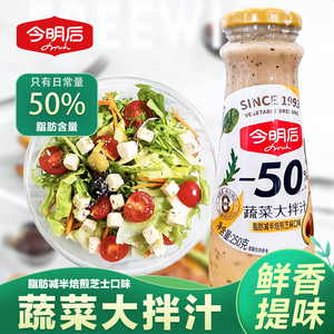 沙拉酱蔬菜大拌汁水果酱料蘸料