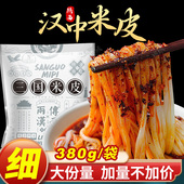 陕西汉中米皮凉皮开袋即食特产小吃速食免煮面皮真空袋装 食品