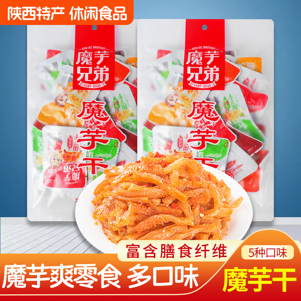 魔芋爽零食魔芋干小吃休闲食品香辣素毛肚多种口味陕西安康特产