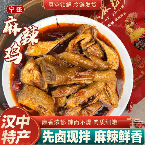 汉中麻辣鸡真空锁鲜冷链发货