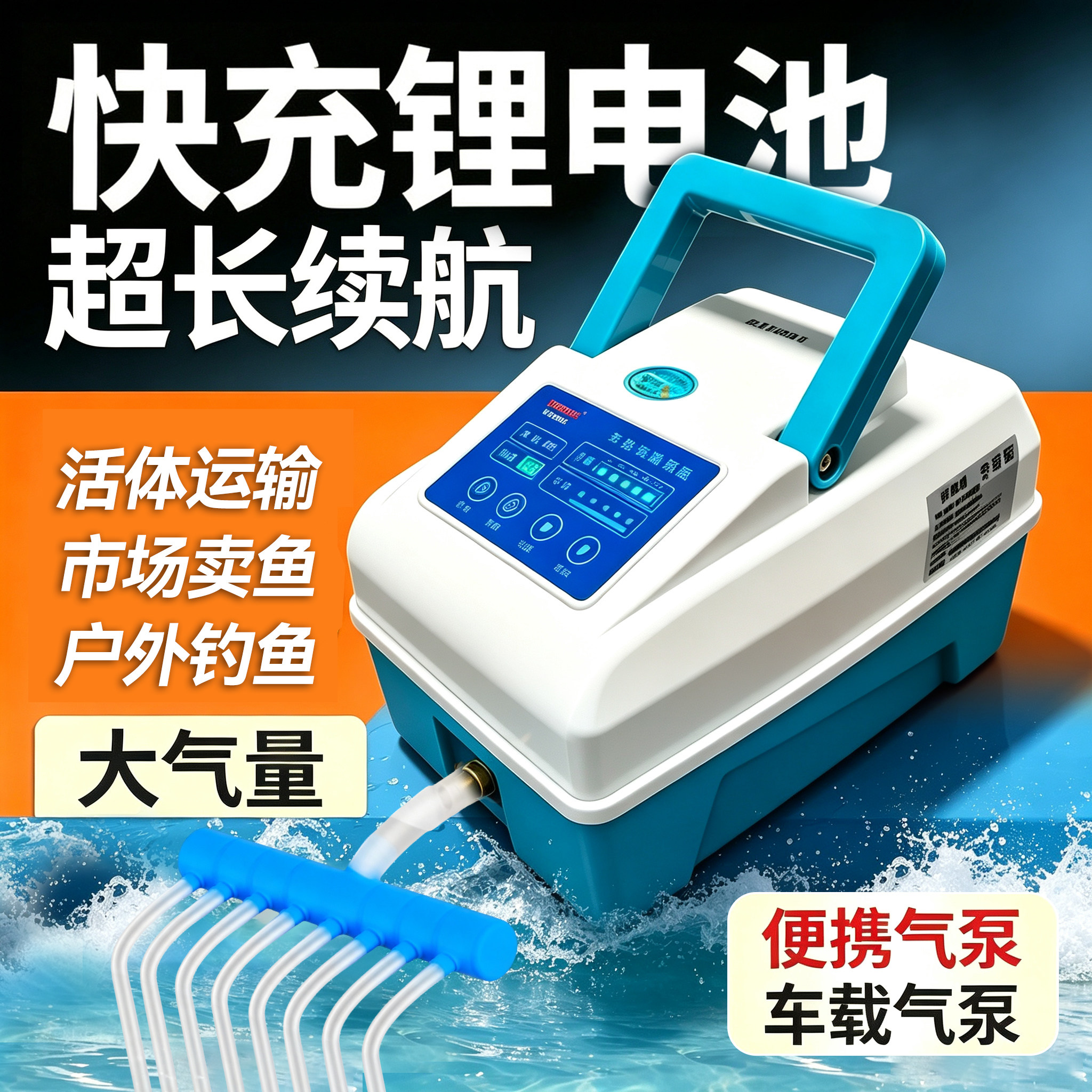 交直流增氧机钓鱼两用充电氧气泵大功率养鱼增氧泵卖鱼充氧机气泵