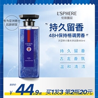 Мужской парфюмированный гель для душа, шампунь со стойким ароматом, комплект, долговременный эффект