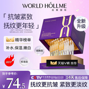 后美国际眼部精华液日夜修护抗皱淡纹去眼袋提拉紧致眼周次抛精华
