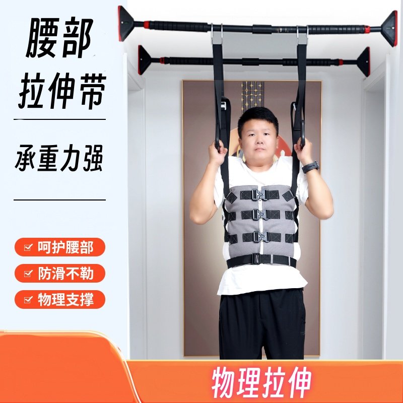 腰部拉伸带吊单杠辅助带家用脊椎牵引拉伸助力带