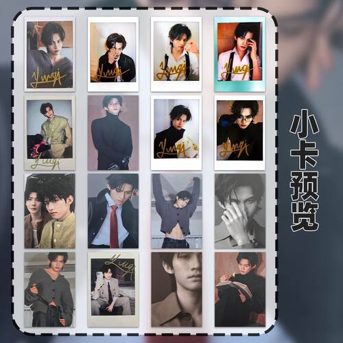 云熠星河sofigaro杂志饭制周边小卡云旗郝熠然签名拍立得精美物料